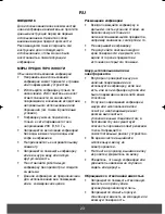 Предварительный просмотр 23 страницы Butler 645-085 Instruction Manual