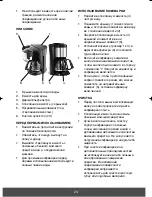 Предварительный просмотр 24 страницы Butler 645-085 Instruction Manual