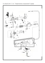 Предварительный просмотр 43 страницы Butterfly BF8802E Operating Instruction