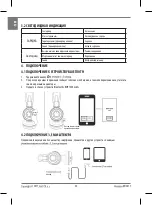 Предварительный просмотр 54 страницы BUXTON BHP 7500 mk2 User Manual