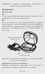 Предварительный просмотр 82 страницы BUXTON REI-TW 300 User Manual