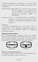 Предварительный просмотр 84 страницы BUXTON REI-TW 300 User Manual