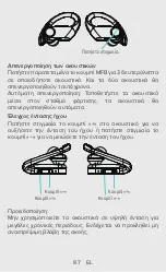 Предварительный просмотр 87 страницы BUXTON REI-TW 300 User Manual