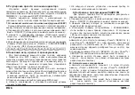 Предварительный просмотр 6 страницы BVItech BV-251 Instruction Manual