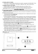 Предварительный просмотр 6 страницы BVItech BV-68 Instruction Manual