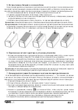 Предварительный просмотр 7 страницы BVItech BV-68 Instruction Manual