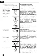 Предварительный просмотр 72 страницы BWT 9022000203824 Installation And Operating Instructions Manual