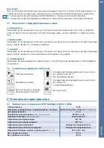 Предварительный просмотр 125 страницы BWT bestaqua 14ROC Installation And Operating Instructions Manual