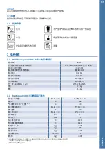 Предварительный просмотр 137 страницы BWT bestaqua 14ROC Installation And Operating Instructions Manual