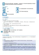 Preview for 21 page of BWT besthead FLEX Installation And Operating Instructions With Capacity Tables