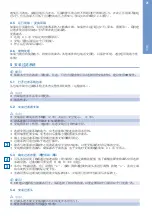 Preview for 23 page of BWT besthead FLEX Installation And Operating Instructions With Capacity Tables