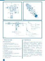 Предварительный просмотр 16 страницы BWT Diago HWS-A Installation And Operating Instructions Manual