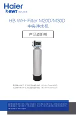 Предварительный просмотр 1 страницы BWT Haier HB WH-Filter M20D Manual