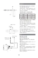 Предварительный просмотр 7 страницы BWT Haier HB WH-Filter M20D Manual