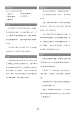 Preview for 5 page of BWT Haier HBP-V40 Manual