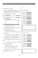 Preview for 11 page of BWT Haier HBP-V40 Manual