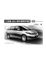 Предварительный просмотр 1 страницы BYD M6 Owner'S Manual