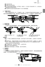 Preview for 15 page of C-Fly Faith2 Pro Operation Manual