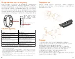 Preview for 21 page of CA active RHYTHM User Manual