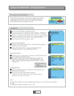 Предварительный просмотр 9 страницы Cabletech URZ0083E Manual