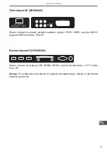 Preview for 71 page of Cabletech URZ4024A User Manual