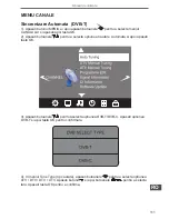 Preview for 111 page of Cabletech URZ4032 User Manual