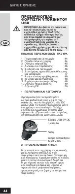 Preview for 44 page of cabstone 63416 User Manual