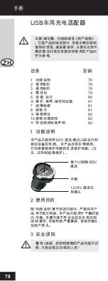 Предварительный просмотр 78 страницы cabstone 63416 User Manual