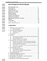 Preview for 90 page of cabstone 95147 User Manual