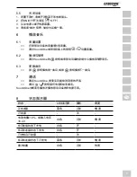 Preview for 105 page of cabstone 95147 User Manual