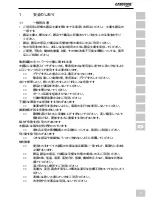 Preview for 121 page of cabstone 95147 User Manual