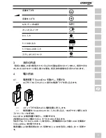 Preview for 123 page of cabstone 95147 User Manual