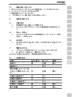 Preview for 125 page of cabstone 95147 User Manual