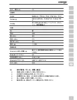 Preview for 127 page of cabstone 95147 User Manual