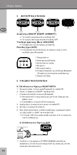 Preview for 46 page of cabstone SoundBox User Manual