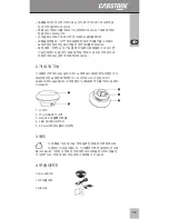 Предварительный просмотр 79 страницы cabstone SOUNDDISC GREY User Manual