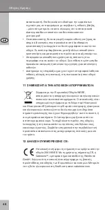 Preview for 48 page of cabstone SOUNDSATELLITE USB Manual