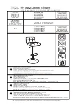 Preview for 1 page of CAFOM SOURCING MICAELO 147394BLAN Assembly Instructions