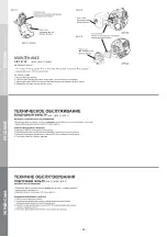 Preview for 26 page of Caiman WX21 Owner'S/Operator'S Manual