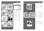 Предварительный просмотр 18 страницы CALOR Express Essential Manual