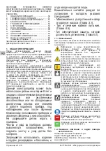 Предварительный просмотр 22 страницы Calpeda B-VT Operating Instructions Manual