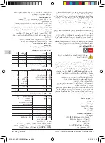 Предварительный просмотр 84 страницы Calpeda e-idos E-MXAM Operating Instructions Manual