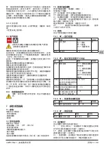 Предварительный просмотр 77 страницы Calpeda I-MPC Operating Instructions Manual