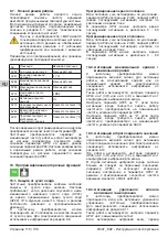 Предварительный просмотр 118 страницы Calpeda IMAT Operating Instructions Manual