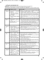 Предварительный просмотр 37 страницы Calpeda NM Original Operating Instructions