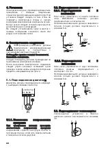 Предварительный просмотр 22 страницы Calpeda QTLD 1D 12A-FA Original Operating Instructions