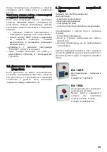 Preview for 25 page of Calpeda QTLD 1D 12A-FA Original Operating Instructions