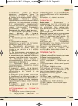 Preview for 51 page of cam IL MONDO DEL BAMBINO Quantico Instructions For Use Manual