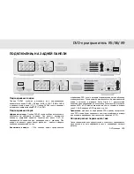 Preview for 189 page of Cambridge Audio 80 Series Owner'S Manual