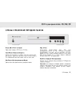 Preview for 195 page of Cambridge Audio 80 Series Owner'S Manual